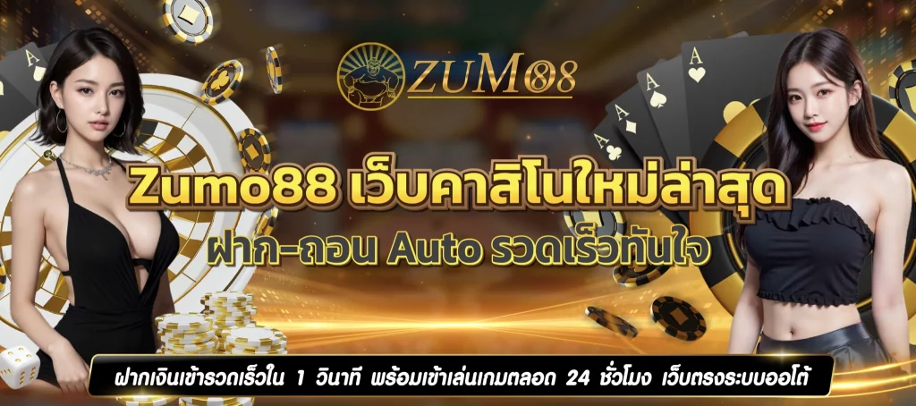 zumo99