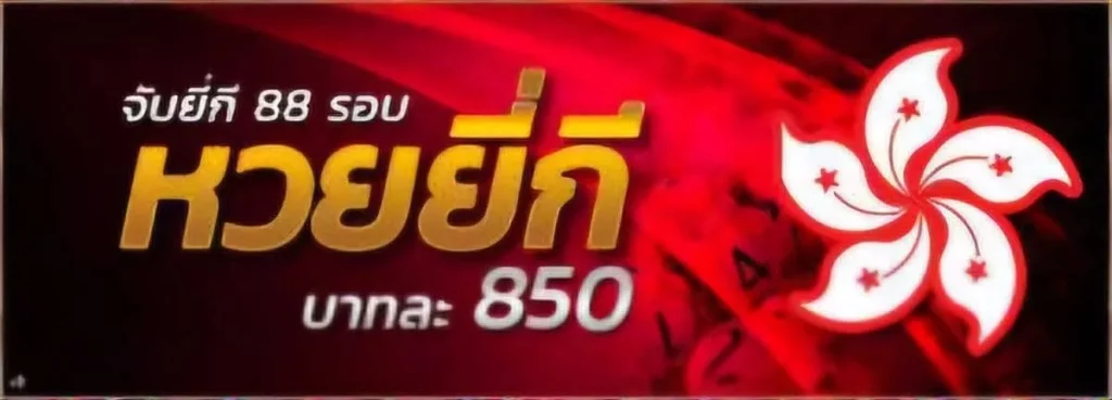 za88 หวยออนไลน์
